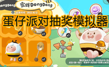 �����ɶԸ���-�����ɶ���Ϸ����-�����ɶԳ齱ģ�������޳�