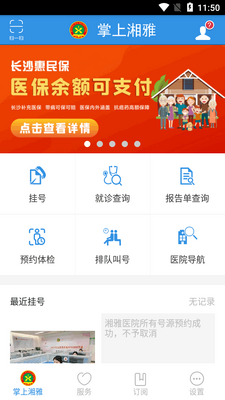 ��������app�ֻ��˽�ͼ2