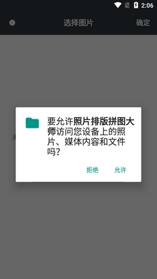 ��Ƭ�Ű�ƴͼ��ʦ�ֻ����ͼ0