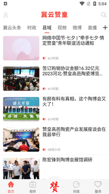 �����޻�app�ֻ��ͻ��˽�ͼ0