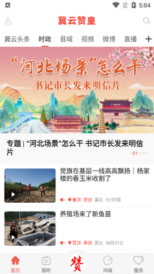 �����޻�app�ֻ��ͻ��˽�ͼ1