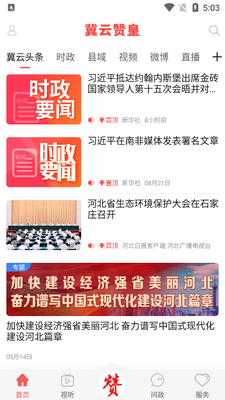 �����޻�app�ֻ��ͻ��˽�ͼ3