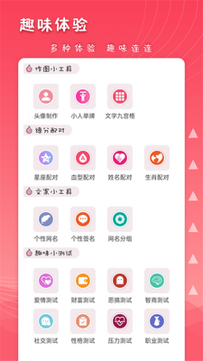 Ů��ͷ��APP�ֻ����ͼ2