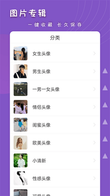 Ů��ͷ��APP�ֻ����ͼ1