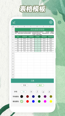 Excel�������ֽ�ͼ1