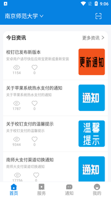 У��app��׿�ֻ����ͼ0