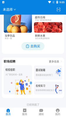 У��app��׿�ֻ����ͼ2