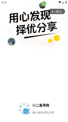 С�����ÿ�9.0���°��ͼ3