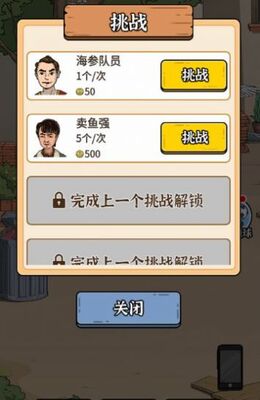 最强内卷王安卓手机版截图2
