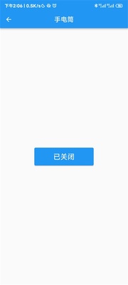 ����ʵ�ù��߰�app��׿���ͼ2