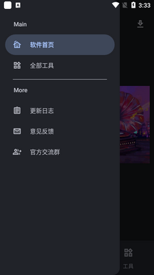 集装箱软件合集截图3
