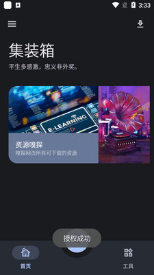 集装箱软件合集截图4