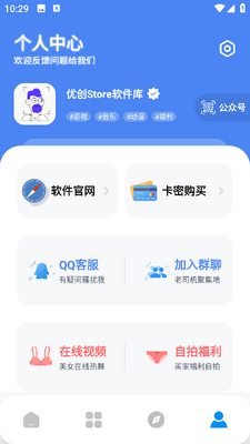 �Ŵ�store�ٷ��ͻ��˽�ͼ3