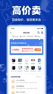 ������app�ٷ������ͼ3