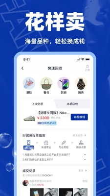 ������app�ٷ������ͼ2
