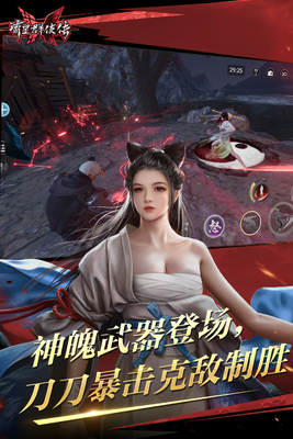 流星群侠传网易版截图1