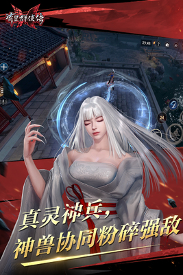 流星群侠传网易版截图0