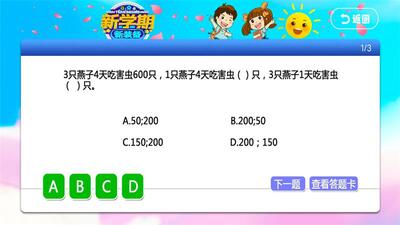 小初高同步课堂最新版截图1