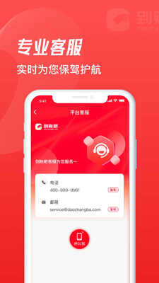 ���˰�app�̼Ҷ˽�ͼ2