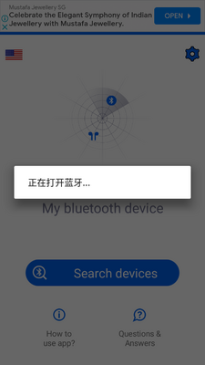 ����Ѱ����app(Find My Bluetooth Device)��ͼ2