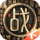 ��Ѷս���޽��������°�v1.408.0 ��׿�ֻ���
