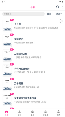 ���С˵������ؽ�ͼ4