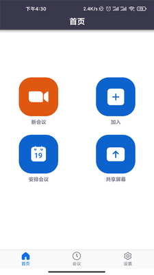 �˳��ƻ���app�ٷ����ͼ3