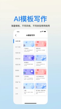 ����AIд��app��׿���ͼ1