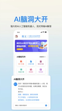 ����AIд��app��׿���ͼ2