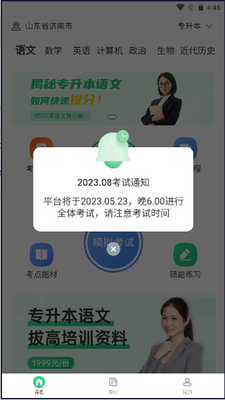 �Ű�����ˢ�ⱦapp�ٷ����ͼ2
