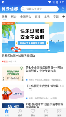 �����Ŷ�app�ͻ��˽�ͼ3