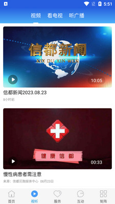 �����Ŷ�app�ͻ��˽�ͼ2