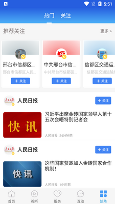 �����Ŷ�app�ͻ��˽�ͼ0