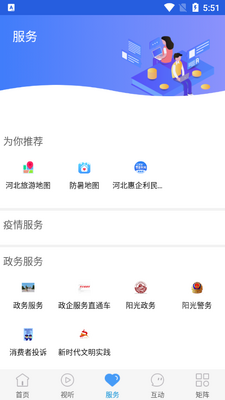 �����Ŷ�app�ͻ��˽�ͼ1