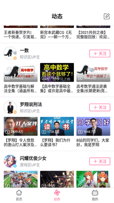 ��������bilibili������ڴ�С�汾��ͼ3