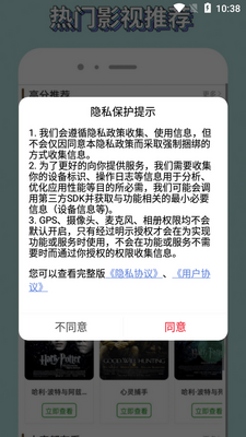 白嫖者联盟手机版截图0