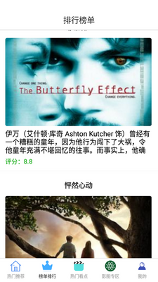 白嫖者联盟手机版截图3