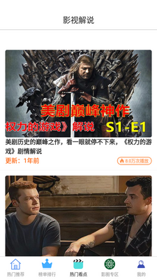 白嫖者联盟手机版截图4