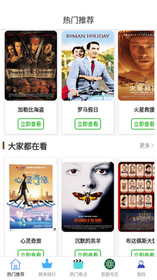 白嫖者联盟手机版截图2