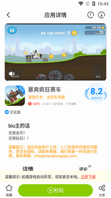 ����������Ϸ����app���°��ͼ2