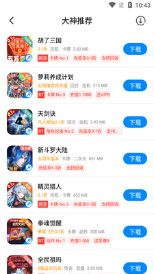 ����������Ϸ����app���°��ͼ4