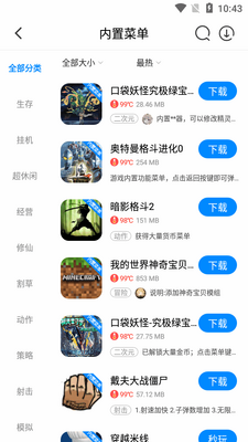 ����������Ϸ����app���°��ͼ1