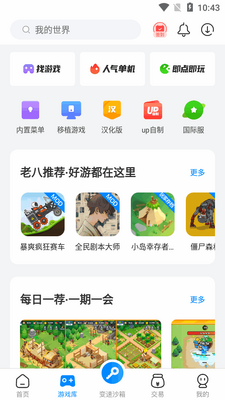 ����������Ϸ����app���°��ͼ3