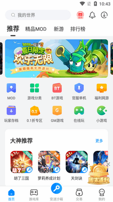 ����������Ϸ����app���°��ͼ6
