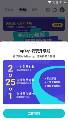 TapTap����app���°��ͼ5