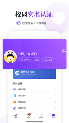 �Ͼ���ѧ����ͻ��˽�ͼ1