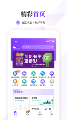 �Ͼ���ѧ����ͻ��˽�ͼ2