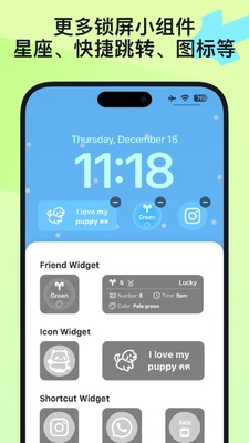 Widgetable情侣小组件安卓截图3