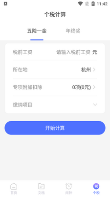 ˳��ɨ����PDF��Ѱ��ͼ0