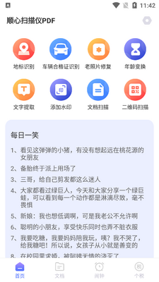 ˳��ɨ����PDF��Ѱ��ͼ3